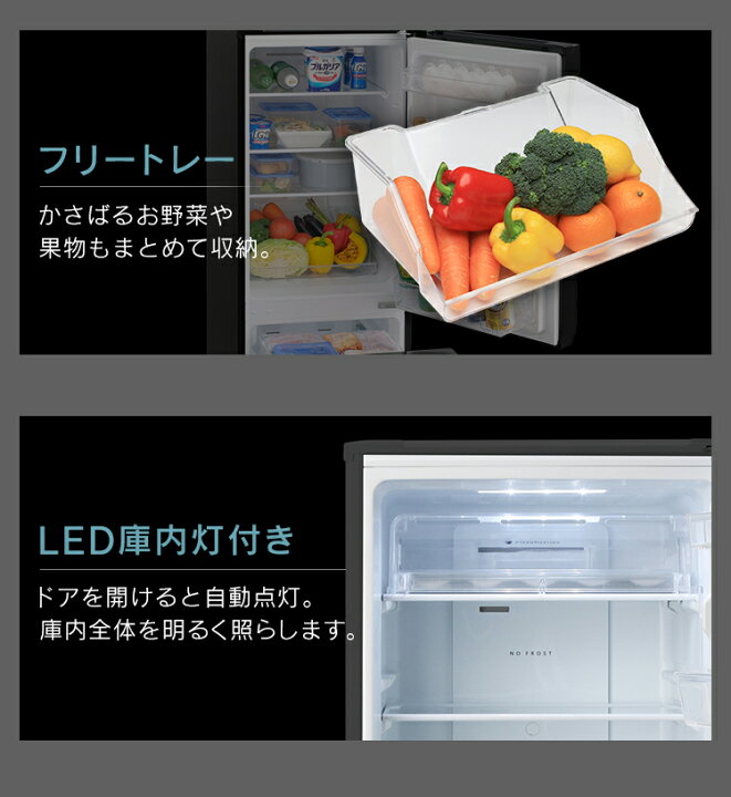 楽天市場】【訳あり】ノンフロン冷凍冷蔵庫 156L ブラック NRSD-16A-B  