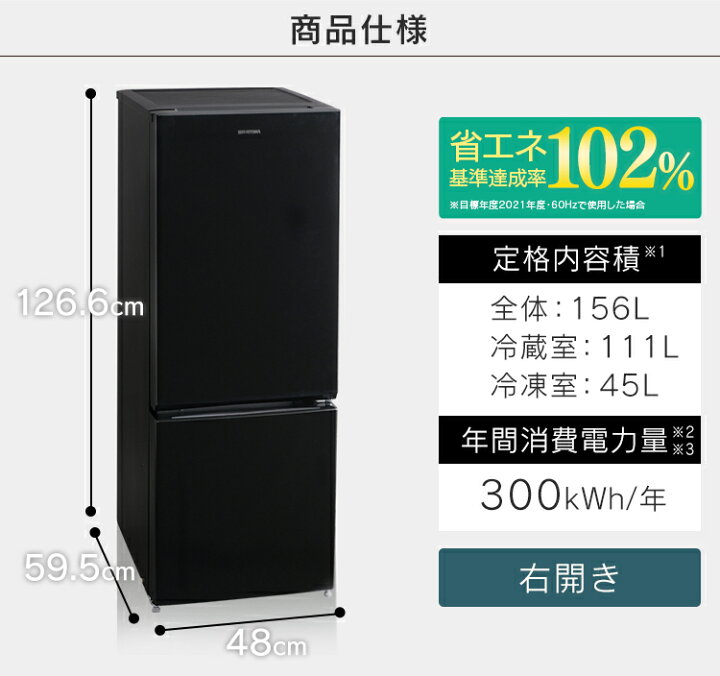 楽天市場】【訳あり】ノンフロン冷凍冷蔵庫 156L ブラック NRSD-16A-B  