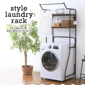 洗濯ハンガー 収納 ラックの人気商品 通販 価格比較 価格 Com 洗濯ハンガー 収納 ラックの人気商品 通販 価格比較 価格 Com