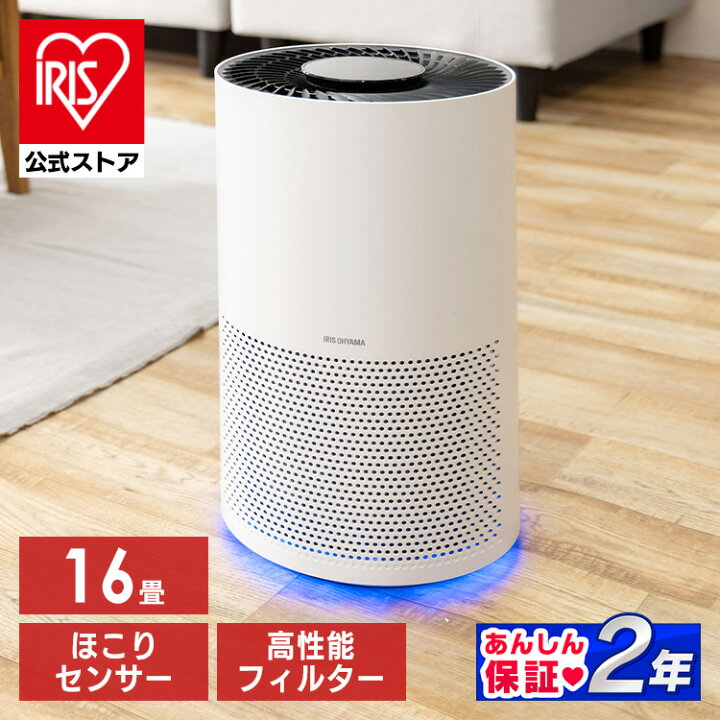 楽天市場】空気清浄機 花粉 花粉対策 アイリスオーヤマ送料無料 空気 