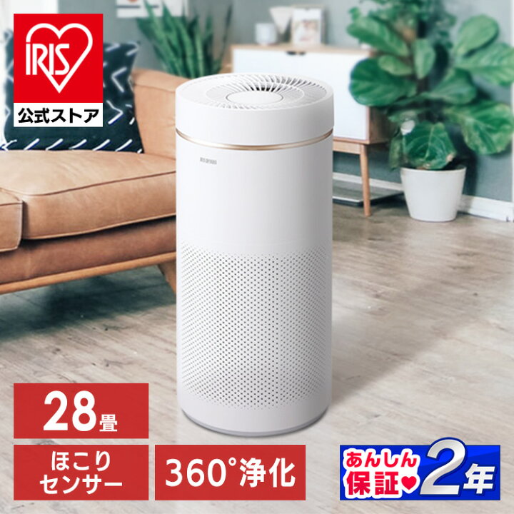楽天市場】空気清浄機 花粉 花粉対策 アイリスオーヤマ送料無料 空気 