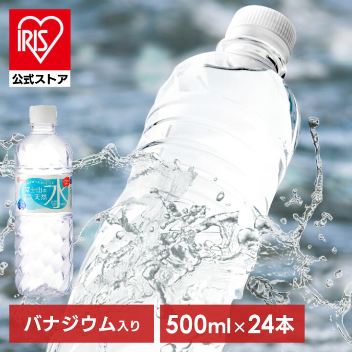 楽天市場】[ｴﾝﾄﾘｰでﾎﾟｲﾝﾄ最大10倍/ｽﾀﾝﾌﾟﾗﾘｰ]【公式ストア】 水 500ml 