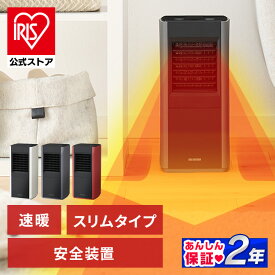 【公式】ヒーター 足元 オフィス 小型 セラミックファン アイリスオーヤマ スリム 大風量 角度調節可能 自動OFF (3h) 1200W ~8畳 マイコン式 幅17.5×高さ37.1×奥行19.15cm CH-12TDS1[安心延長保証対象]