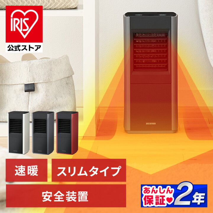 楽天市場】【公式】ヒーター 足元 オフィス 小型 セラミックファン