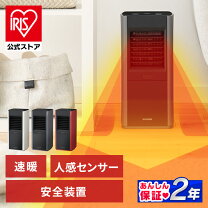 楽天市場】セラミックファンヒーター 人感センサー付き 1200w マイコン 