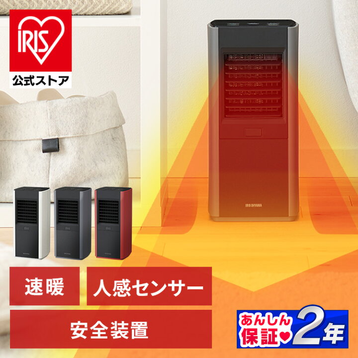 楽天市場】[ｴﾝﾄﾘｰで最大P10倍/ｽﾀﾝﾌﾟﾗﾘｰ]【公式】 ヒーター セラミック 