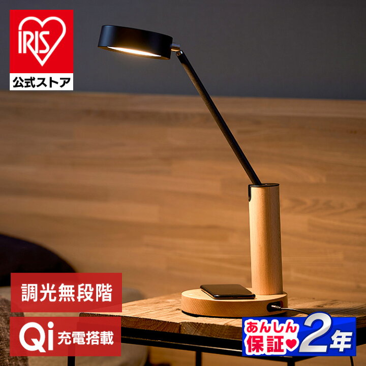 楽天市場】デスクライト おしゃれ 木目 調色 無段階調光 LED 