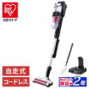 【公式】掃除機 コードレス サイクロン アイリスオーヤマ SCD-131P送料無料 充電式スティッククリーナー パワーヘッド モップスタンド付[安心延長保証対象]