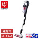 【公式】掃除機 コードレス サイクロン アイリスオーヤマ SCD-130P送料無料 充電式 スティッククリーナー スクフィルター ほこり感知 スティッククリーナー 自走式 パワーヘッド パワフル吸引 静音 長時間[安心延長保証対象]