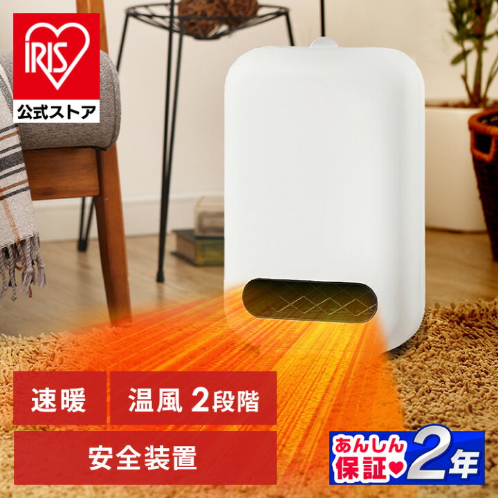 楽天市場】[ｴﾝﾄﾘｰで最大P10倍/ｽﾀﾝﾌﾟﾗﾘｰ]【公式】ヒーター 小型 