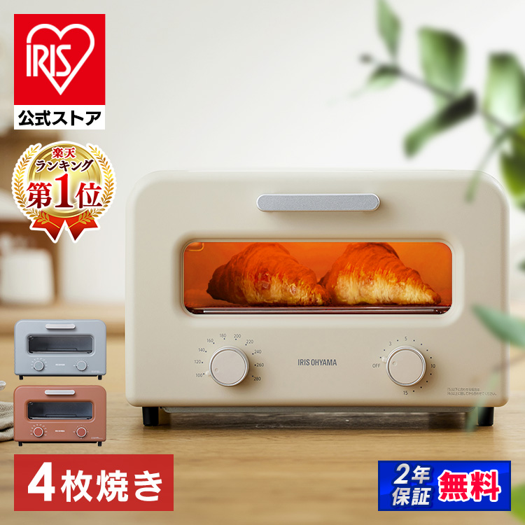 楽天市場】【15％ポイントバック！】【公式】トースター 4枚 小型