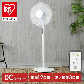 【25日限定最大100%ポイントバック！】扇風機 リビング dc 40cm リモコン付き dcモーター 左右首振り 切タイマー 風量12段階 リビング扇風機 フロア扇風機 リビングファン DCファン 5枚羽根 おしゃれ 首ふり 大型 静音 省エネ 節電 PF-402FD-W 送料無料