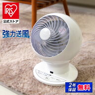 [エントリーでポイント最大10倍/スタンプラリー]【公式】 サーキュレーター 扇風機 アイリスオーヤマ 首…