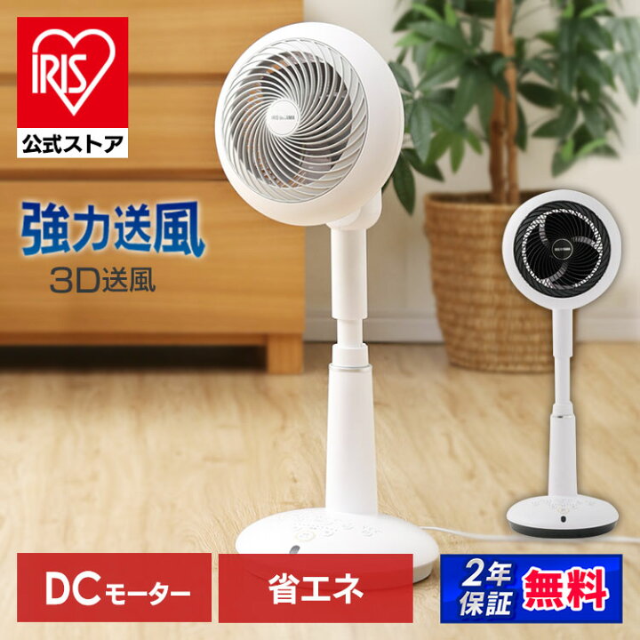 楽天市場】【公式】 扇風機 サーキュレーター dc dcモーター 首振り 