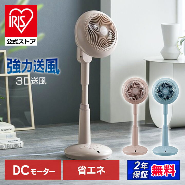 楽天市場】[ｴﾝﾄﾘｰでﾎﾟｲﾝﾄ最大10倍/ｽﾀﾝﾌﾟﾗﾘｰ]【公式】 扇風機 