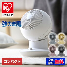 【公式】 サーキュレーター 扇風機 アイリスオーヤマ 首振り 小型 おしゃれ サーキュレーターアイ mini 攪拌 PCF-SM122[安心延長保証対象]