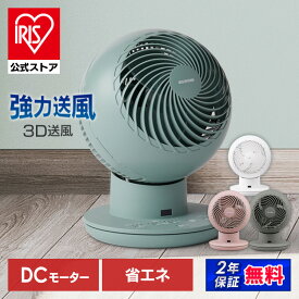 [エントリーで最大P10倍/スタンプラリー]【公式】【静音】 サーキュレーター 扇風機 dcモーター 首振り 小型 おしゃれ リモコン付 3D送風 換気 省エネ 節電 コンパクト 小型扇風機 送風機 湿気対策 節電 PCF-SDS15T-W PCF-SDS152T[安心延長保証対象]