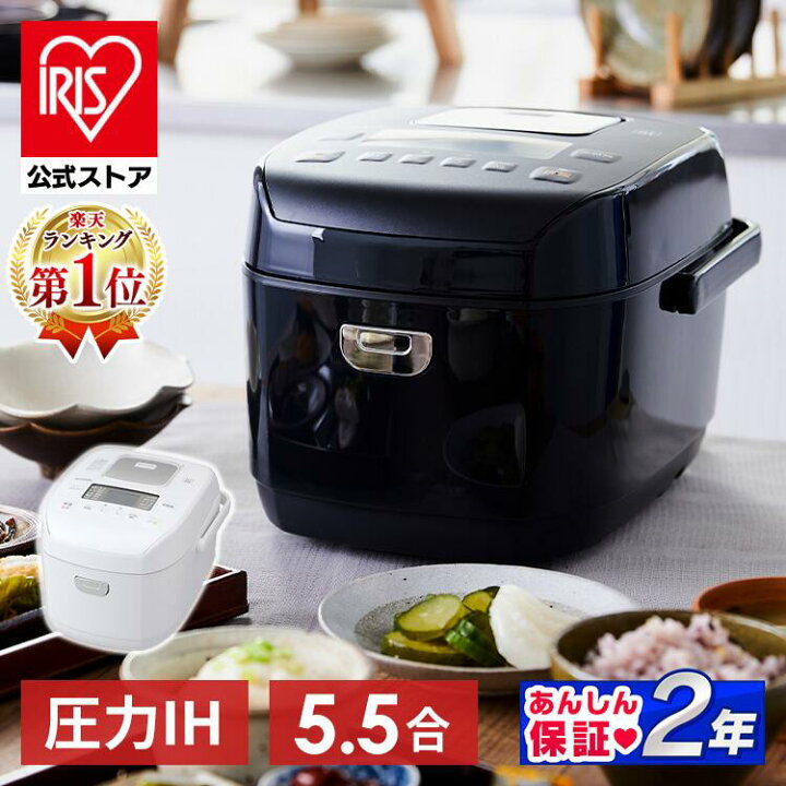 楽天市場】【公式】炊飯器 5.5合 一人暮らし 圧力IHジャー RC-PDA50 