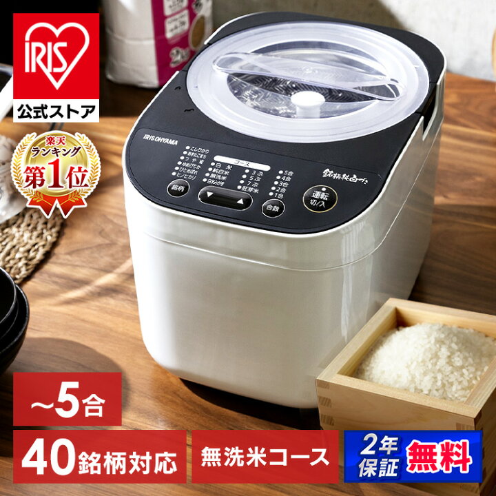 楽天市場】【公式店は2年保証！】精米機 アイリスオーヤマ 家庭用 1合 