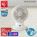 ★テレビ紹介★【公式】 サーキュレーター DC JET アイリスオーヤマ DCモーター 静音 扇風機 ボール JET 15cm 扇風機 DCモーター PCF-SDC15T-EC-W 上下左右首振り 冷房 送風 静音 省エネ 空気循環 暖房 [安心延長保証対象]