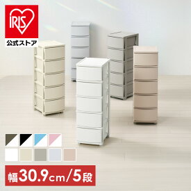 ＼11%OFF／【公式】チェスト 5段 衣装ケース 収納ケース 引き出し 押し入れ クローゼット 洋服タンス おしゃれ かわいい マット スリム コロネチェスト アイリスオーヤマ CLN-325