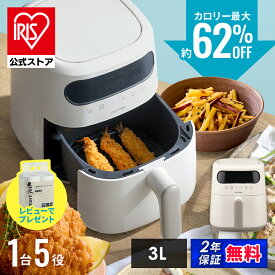 [エントリーでポイント最大10倍/スタンプラリー]【新商品】電気フライヤー 家庭用 3L スチーム ヘルシー カロリーオフ 揚げ物 揚げる 焼く 蒸す 温め直し 冷凍食品 デザート 過熱水蒸気エア フライヤー 1人暮らし エア フライヤー電気 FV-M30A-C * 安心延長保証対象[SS]