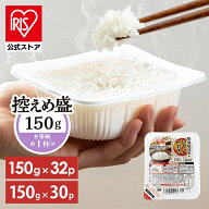 ＼【訳あり】1パック121.8円〜／【最短賞味期限2026年7月】【公式】 パックご飯 150g ×30食 32食 レトル…