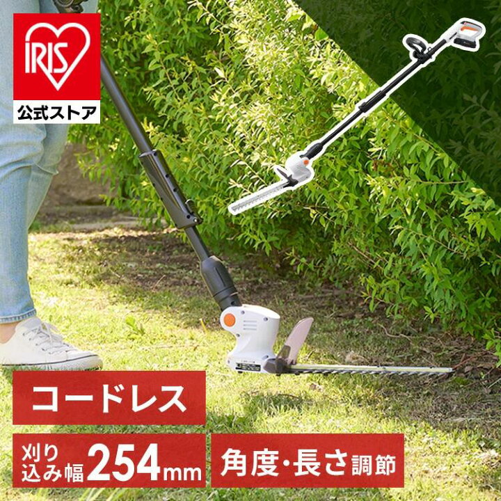楽天市場】【草刈り・剪定これ一台】ポールヘッジトリマー コードレス 