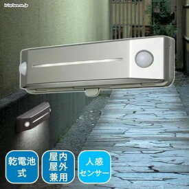 【公式】センサーライト 屋外 LED 防犯 防水 人感センサー 乾電池式LEDセンサーライト フットタイプ BOS-FN2-WS・BOS-FL2-WS アイリスオーヤマ【iris_dl06】