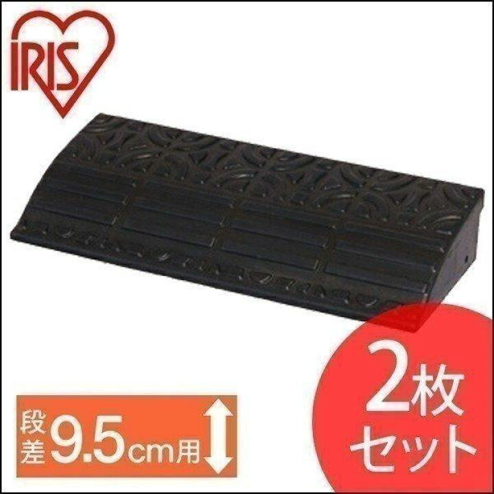 楽天市場】【2個セット】段差プレート 約10cm段差 ゴム GDP-9590 幅 