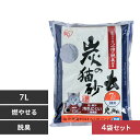 【公式】猫砂 木製 鉱物系 アイリスオーヤマ 木 まとめ買い 7L 4袋セット 炭 ネコ砂 ベントナイト 炭の猫砂