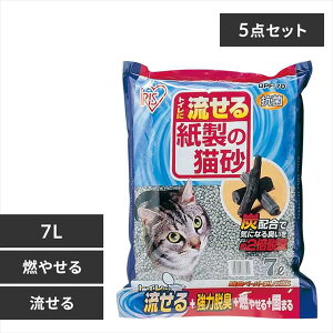【公式】猫砂 紙 アイリスオーヤマ まとめ買い トイレに流せる 脱臭 抗菌 紙製 ネコ砂 炭 7L 5袋セット【iris_dl06】
