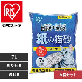 【公式】猫砂 紙 ネコ砂 ねこ砂流せる 燃やせる 7L 6袋 アイリスオーヤマ KMN-70N 固まる 消臭 猫 まとめ買い トイレ 紙製 トイレに流せる【iris_dl06】