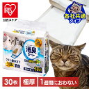システム猫トイレ用脱臭シート クエン酸入り TIH-30C 30枚
