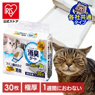 [エントリーでポイント最大10倍/スタンプラリー]システム猫トイレ用脱臭シート クエン酸入り TIH-30C 30…
