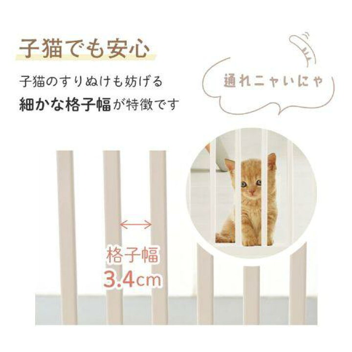 楽天市場】＼15%ポイントバック☆彡〜7/28 9:59迄／ペットゲート 猫用 