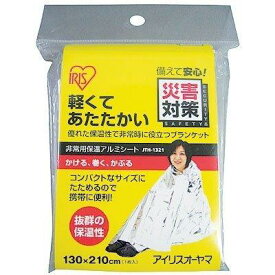 ＼10%ポイントバック☆彡〜7/16 9:59迄／アルミシート 防寒 キャンプ アウトドア 保温 非常用 防災 災害 地震対策 非常用保温アルミシート 防災グッズ 避難【iris_dl06】