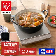 [エントリーでポイント最大10倍/スタンプラリー]＼公式限定2年保証／【公式】IHクッキングヒーター 卓上 …