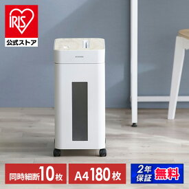 シュレッダー 業務用 電動 クロスカット アイリスオーヤマ オフィスシュレッダー 送料無料 シュレッダー 静音 静か 細断 オフィス 会社 家庭 大容量 簡単操作 キャスター付き OS-A17C-W[安心延長保証対象]