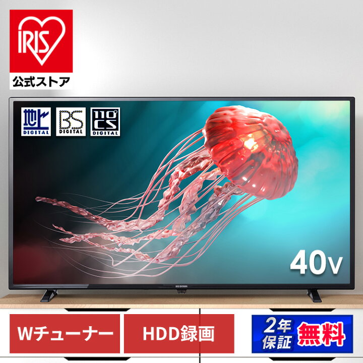 楽天市場】40V型 2K液晶テレビ LT-40E420B ブラック 送料無料 LUCA 40V 