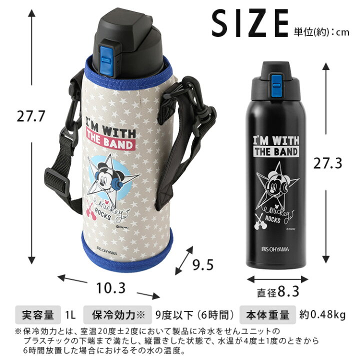 楽天市場 水筒 キッズ 1リットル ワンタッチ ステンレス ダイレクト ディズニー Db 1000d子供用 直飲み アウトドア スポーツ マグボトル 保冷 直飲み ボトル マイボトル ステンレスボトル ミッキー ミニー プー アイリスオーヤマ アイリスプラザ 楽天市場店