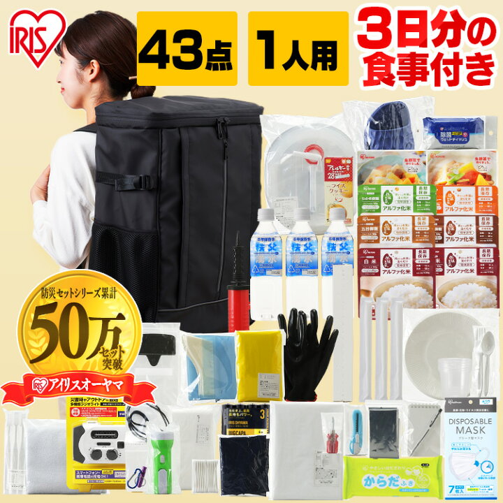 楽天市場】[ｴﾝﾄﾘｰでﾎﾟｲﾝﾄ最大10倍/ｽﾀﾝﾌﾟﾗﾘｰ]防災セット 一人用 43点 