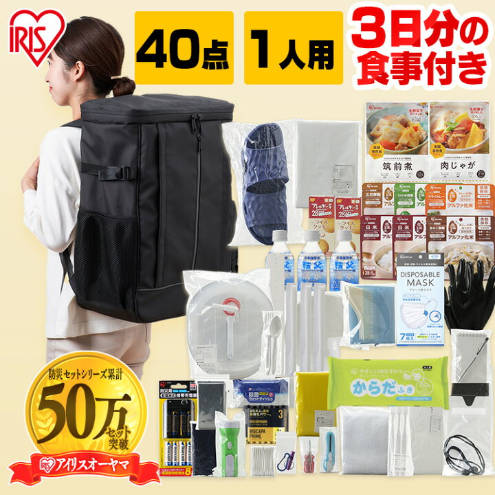 楽天市場】【公式】＼防災士監修／防災 防災リュック 防災セット 一人 