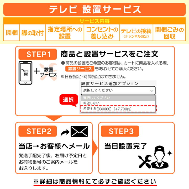 楽天市場】[ｴﾝﾄﾘｰでﾎﾟｲﾝﾄ最大10倍/ｽﾀﾝﾌﾟﾗﾘｰ]テレビあんしん設置 