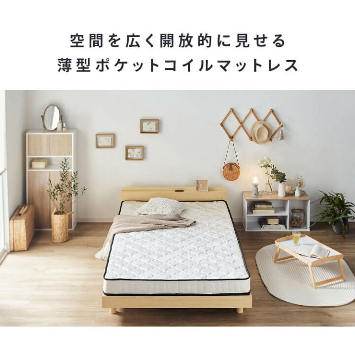 楽天市場】マットレス ダブル ポケットコイルマットレス 薄型 通気性 