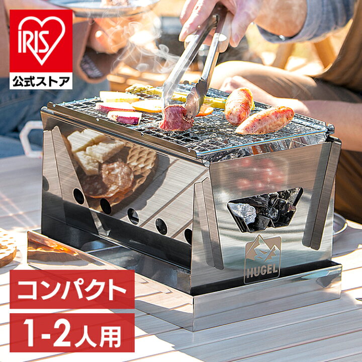 楽天市場】[ｴﾝﾄﾘｰでﾎﾟｲﾝﾄ最大10倍/ｽﾀﾝﾌﾟﾗﾘｰ]バーベキュー コンロ 小型 