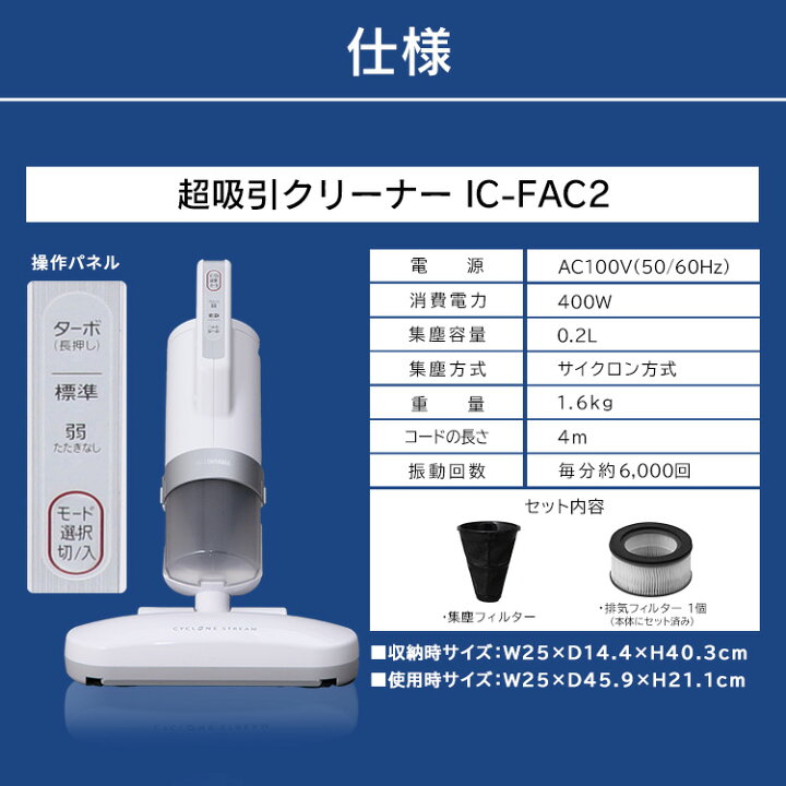 楽天市場】【公式店は2年保証】布団クリーナー ふとん掃除機 アイリス 
