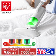 【500円OFFクーポン/スタンプカード】布団クリーナー アイリスオーヤマ FCA-A3-W送料無料 ふとんクリーナ…