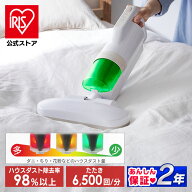 ＼13%OFF／【公式】布団クリーナー ふとん掃除機 アイリスオーヤマ 布団 掃除機 ダニ 布団用掃除機 ダニ…