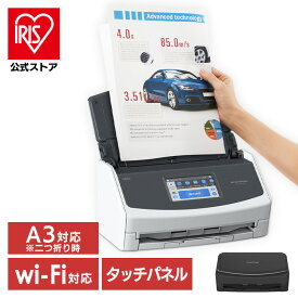 【4/20は抽選で100%Pバック】スキャナー a4 a3 iX1600 FI-IX1600A送料無料 スキャンスナップ A3 A4 wi-fi ワンタッチ コンパクト タッチパネル操作 高速スキャン 書類 封筒 軽量 リモート テレワーク 自宅 確定申告 年賀状 名刺 【D】